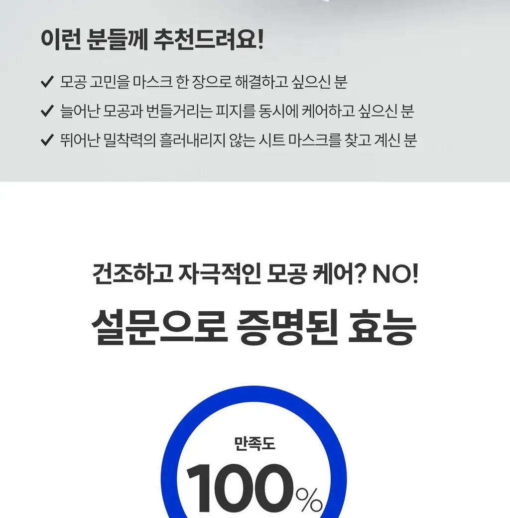 [850만장 판매 돌파] 로벡틴 1등 닥터마스크 1매 3종 택1 상세페이지 49